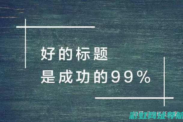 标题一：聚焦先进科技，潍柴发动机厂打造高品质动力 (聚焦_x)