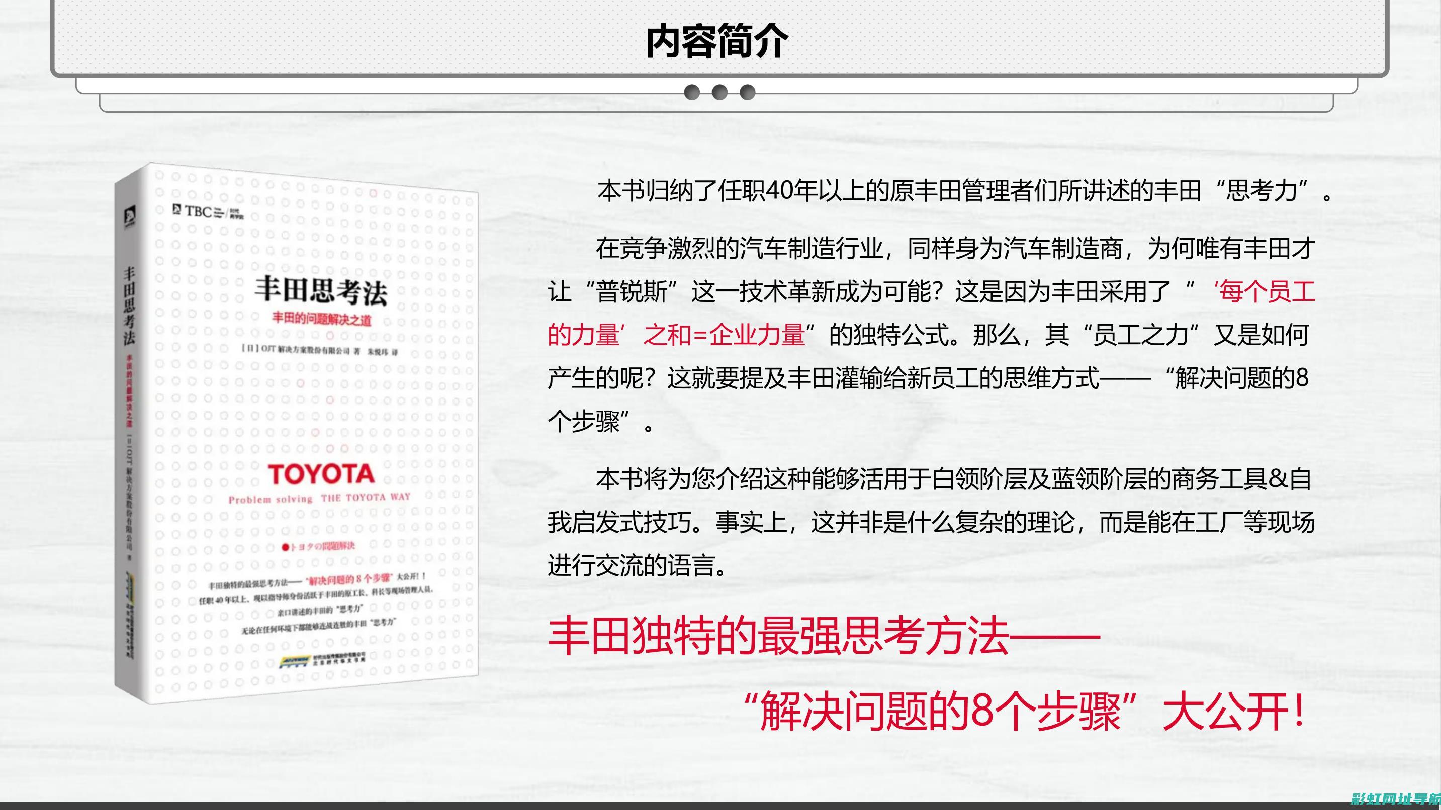 深度解析丰田发动机型号：技术特点与性能表现 (深度解析丰田车型)