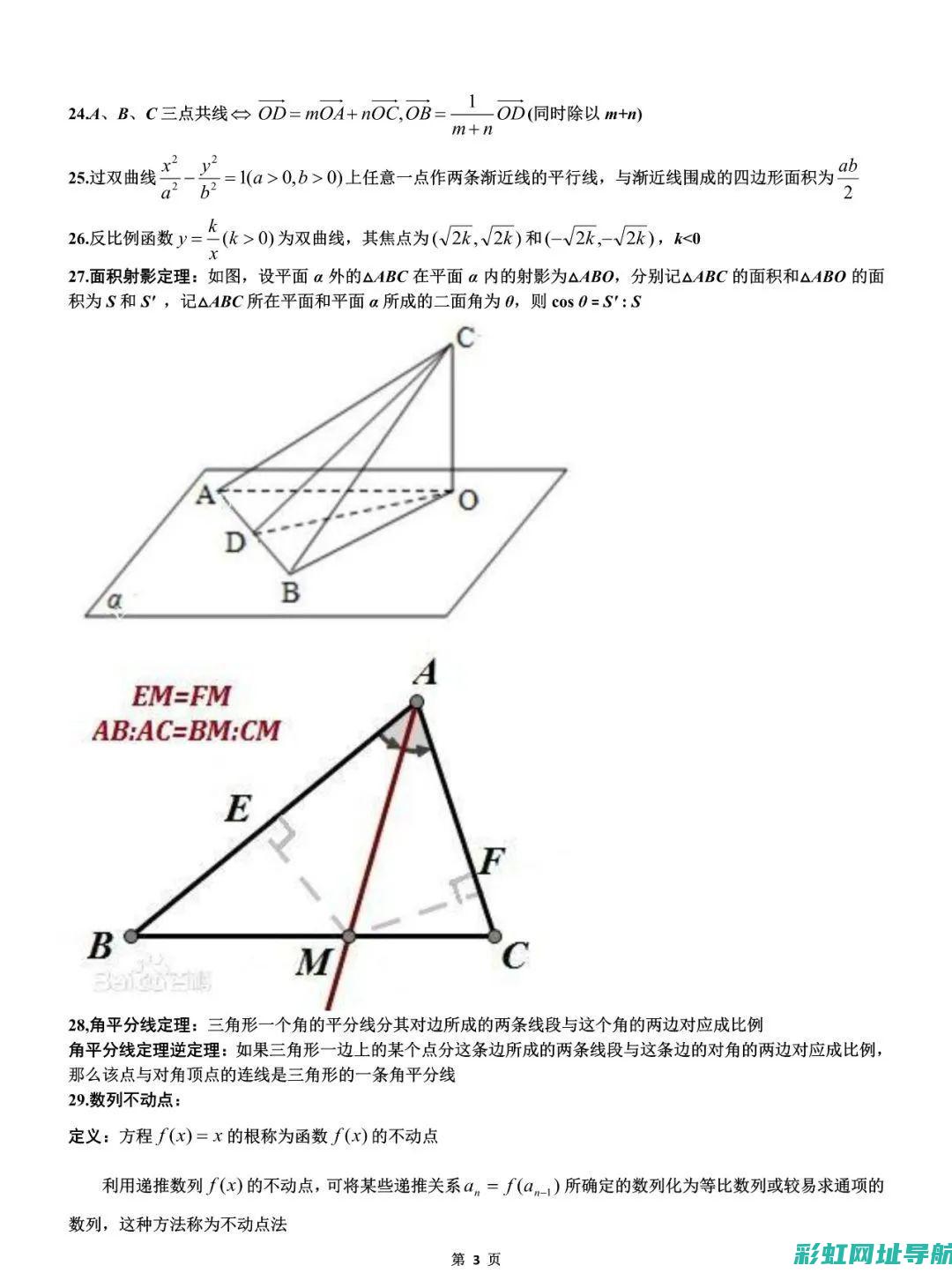 全面解析二级发动机技术细节及性能特点