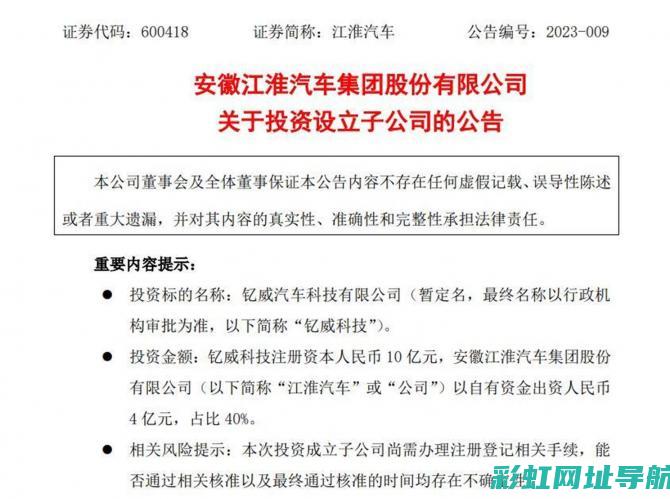 揭秘江淮新发动机：性能与创新的完美结合 (揭秘江淮新发展理念)