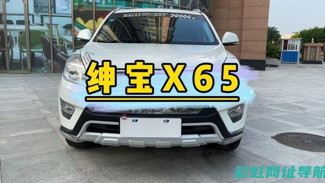 绅宝X35发动机性能解析与特点介绍 (绅宝x35发动机)