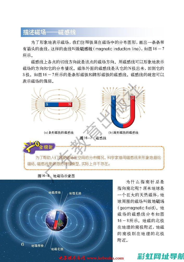 深入解析永磁铁发动机的应用与未来发展 (什么叫永磁)