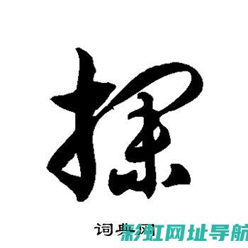 全面解析：探究日本发动机卓越的奥秘与选择指南 (zan探)