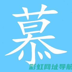 慕尚发动机：科技创新的动力之源 (慕尚发动机是几缸)