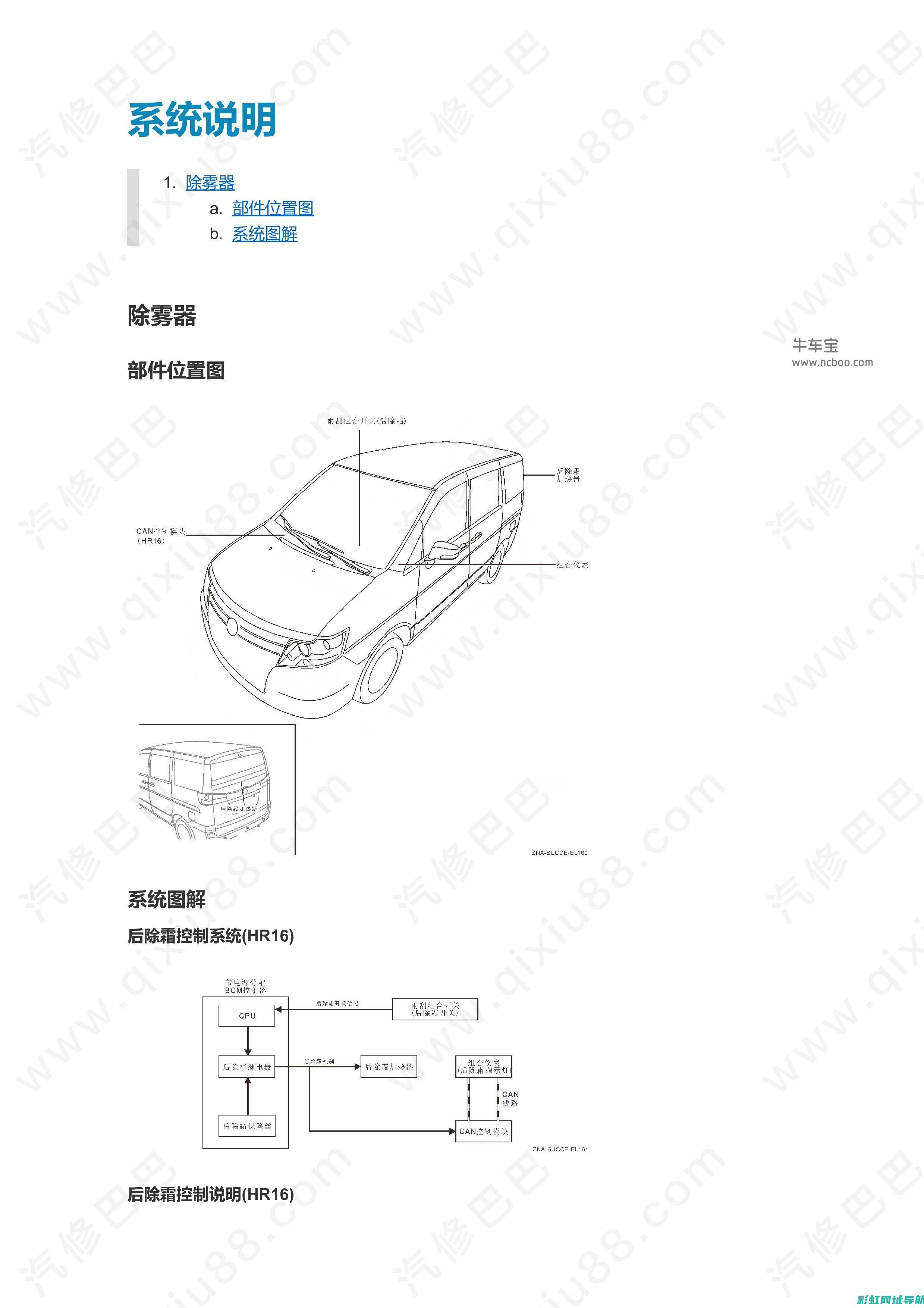 帅客HR16发动机性能解析 (帅客HR16多少钱)