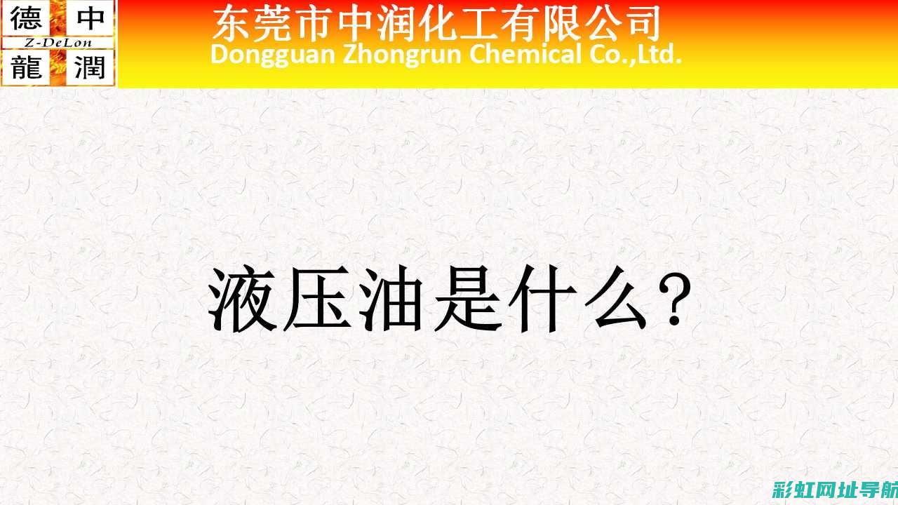 深入了解油压发动机故障：问题诊断与修复指南 (深入了解油压力的方法)