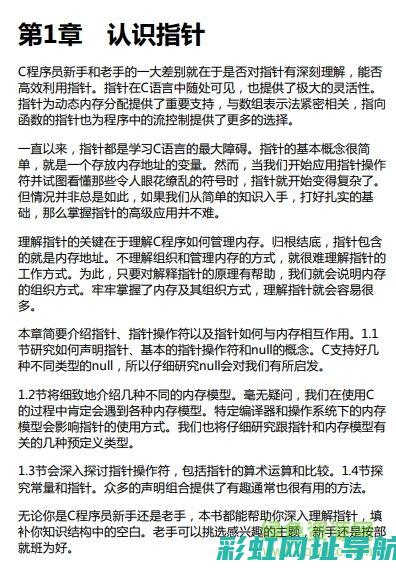 深入解析：C3XR发动机故障原因及解决方法 (深入解析css)