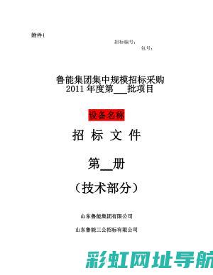 技术指南：如何对发动机电脑进行编程与调校 (技术指南如何引用)