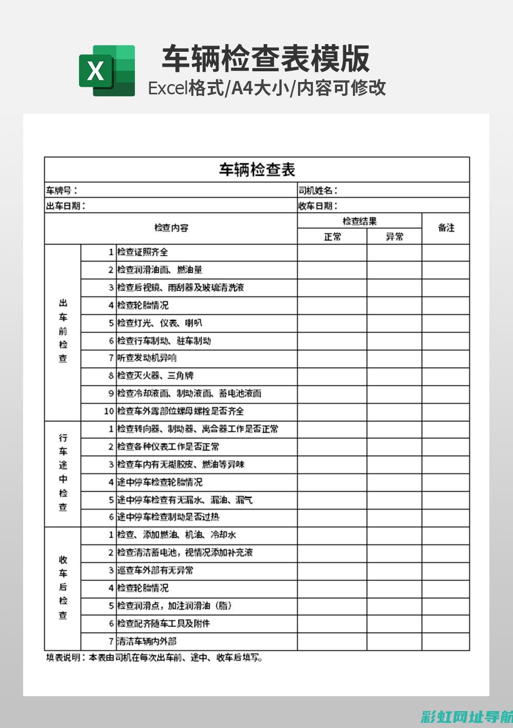 车辆自检过程中发动机警示灯亮起的原因与解决方法 (车辆自检过程视频)