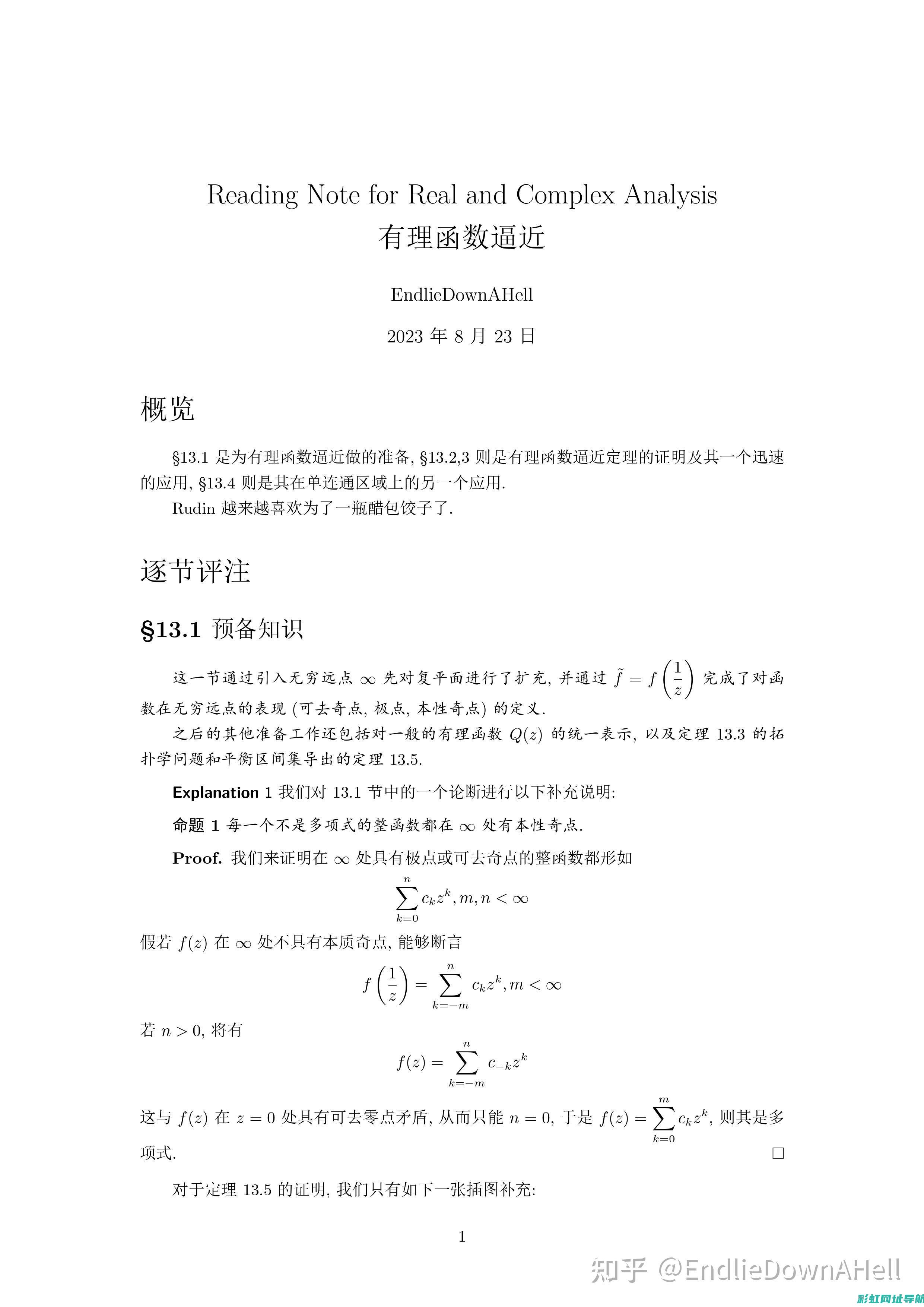 深入解析lf479q3发动机：原理、应用及未来发展 (深入解析两队近期表现)