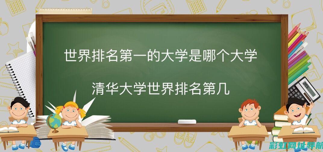 世界排名第一的发动机：性能卓越，引领行业新潮流 (世界排名第一的大学)