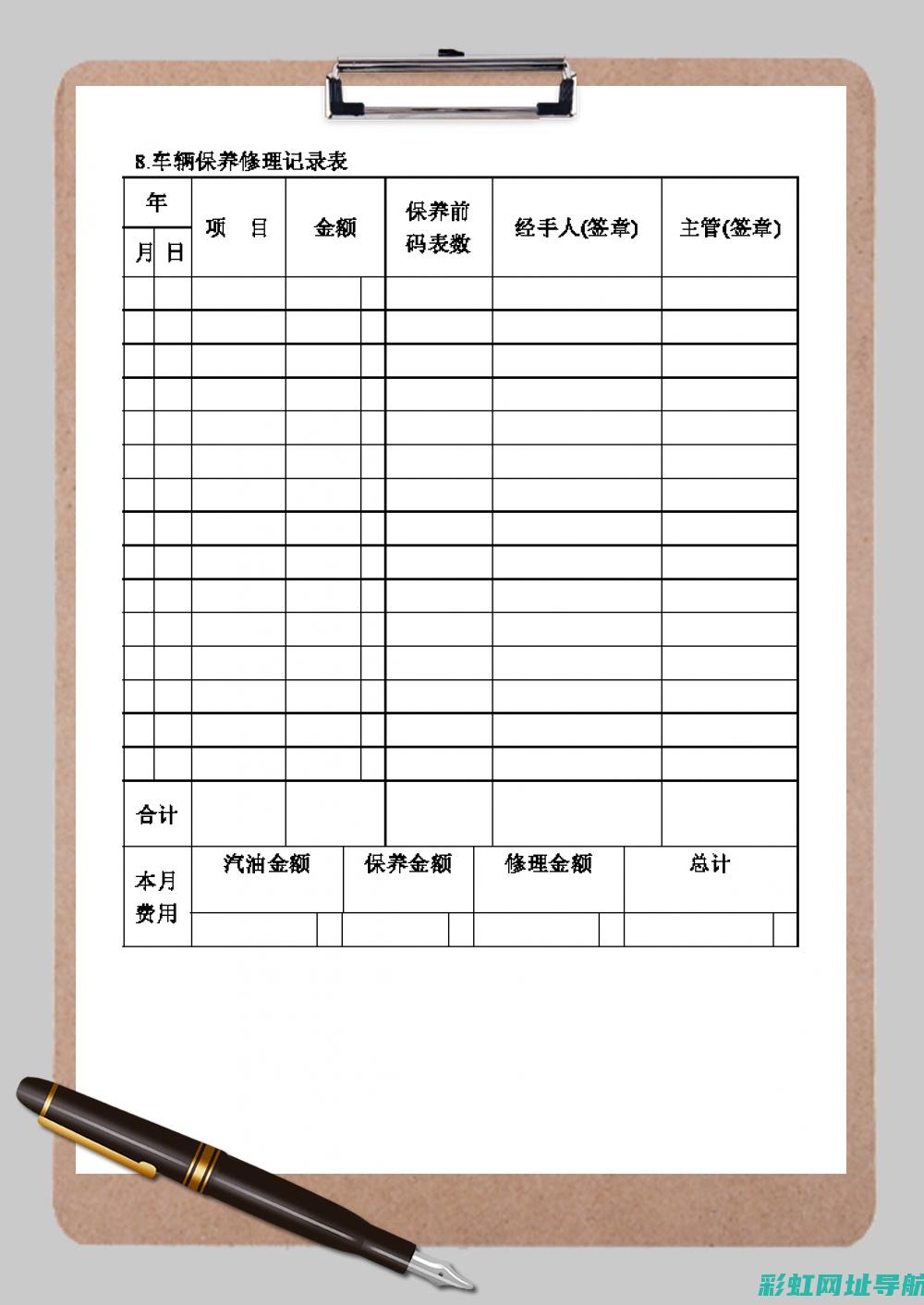 车辆维护手册指南：翼虎发动机号查询及识别方法 (车辆维护手册模板)