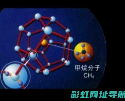 可燃冰汽车发动机技术革新引领未来能源革命 (可燃冰汽车发展史)