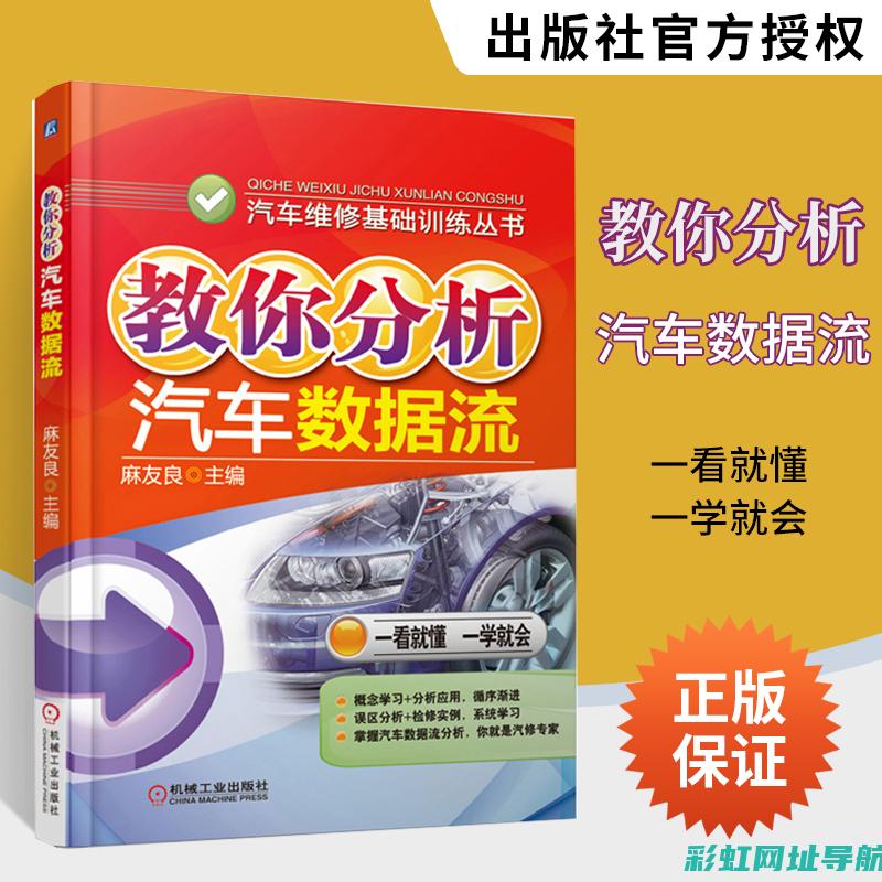 深入解析汽车发动机防盗原理两大核心要素 (深入解析汽车模型)