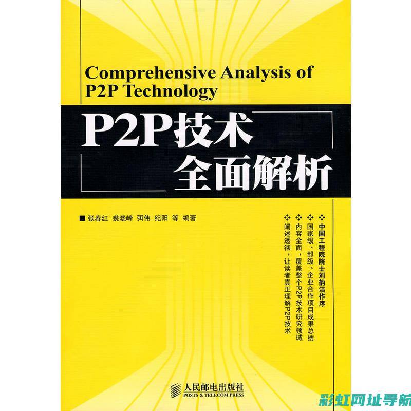 深度解析P25发动机技术：原理、优势及未来发展 (深度解析pH值一硬碱水治理篇)