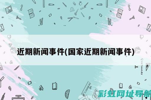 重要事件揭秘：发动机号码重新打刻的背后故事 (重要事件揭秘作文)