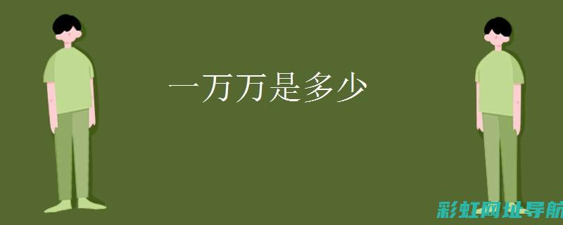 深入了解一万一千转发动机：技术细节与应用领域 (深入了解一万字作文)