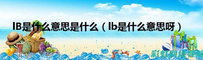 全面解析lb8发动机：性能、特点与优势一览 (全面解析李可破格救心汤)