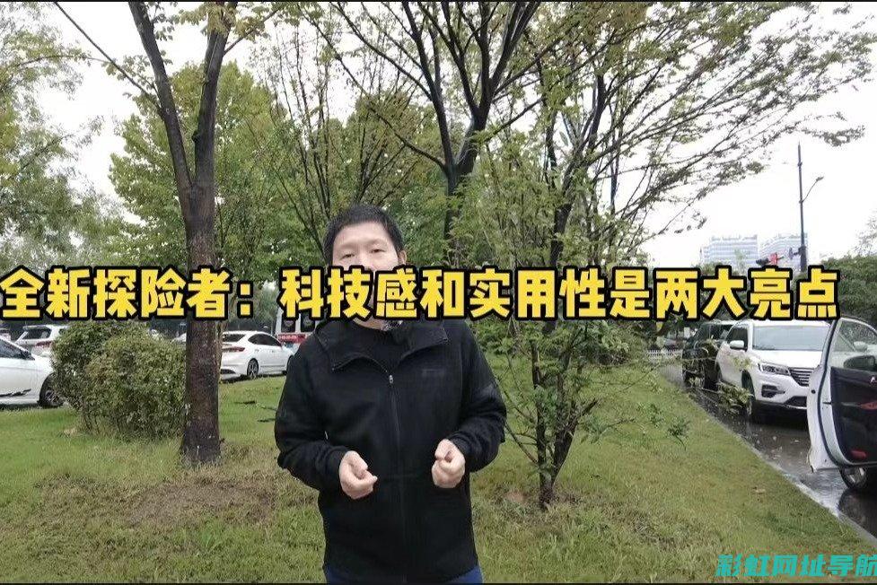 深度探究福特与大众发动机：性能优劣及用户体验分享 (深度探究福特汽车)