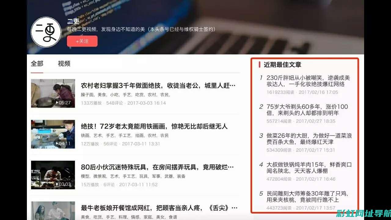 标题一：揭秘威朗发动机启停关闭方法 (揭秘题目)