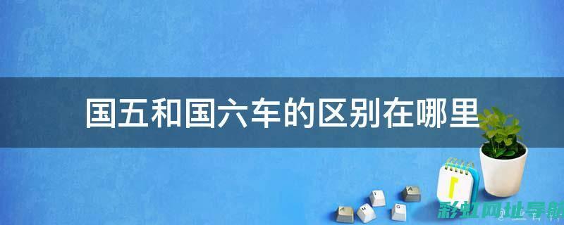 国五发动机不烧尿素，真相揭秘与影响解析 (国五发动机不烧尿素会怎么样)