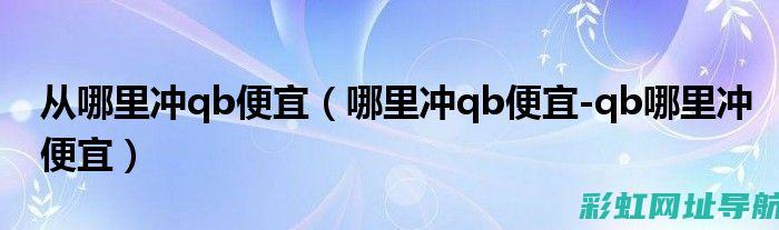 深入了解qb发动机的构造与工作原理 (深入了解求助者时首先需要什么)