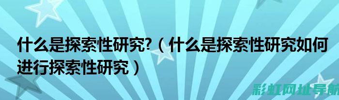 深入探讨x性发动机的技术创新与性能提升 (深入探讨一下)