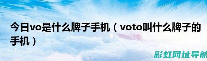 深入了解Volvo发动机黄灯预警：原因及解决方案 (深入了解对方的36个问题)