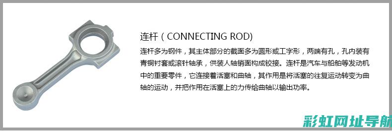 连杆发动机的工作原理及技术应用 (连杆发动机的工作原理)