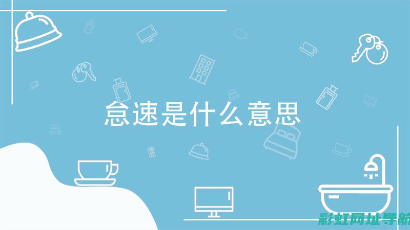 怠速状态下发动机喘气现象深度解析与应对策略 (怠速状态下发动机嗡嗡响)