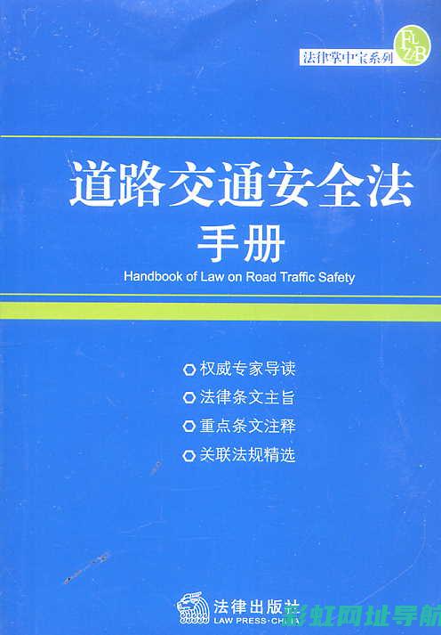 车辆安全指南：停车时如何正确操作发动机熄火 (车辆安全指南最新版)