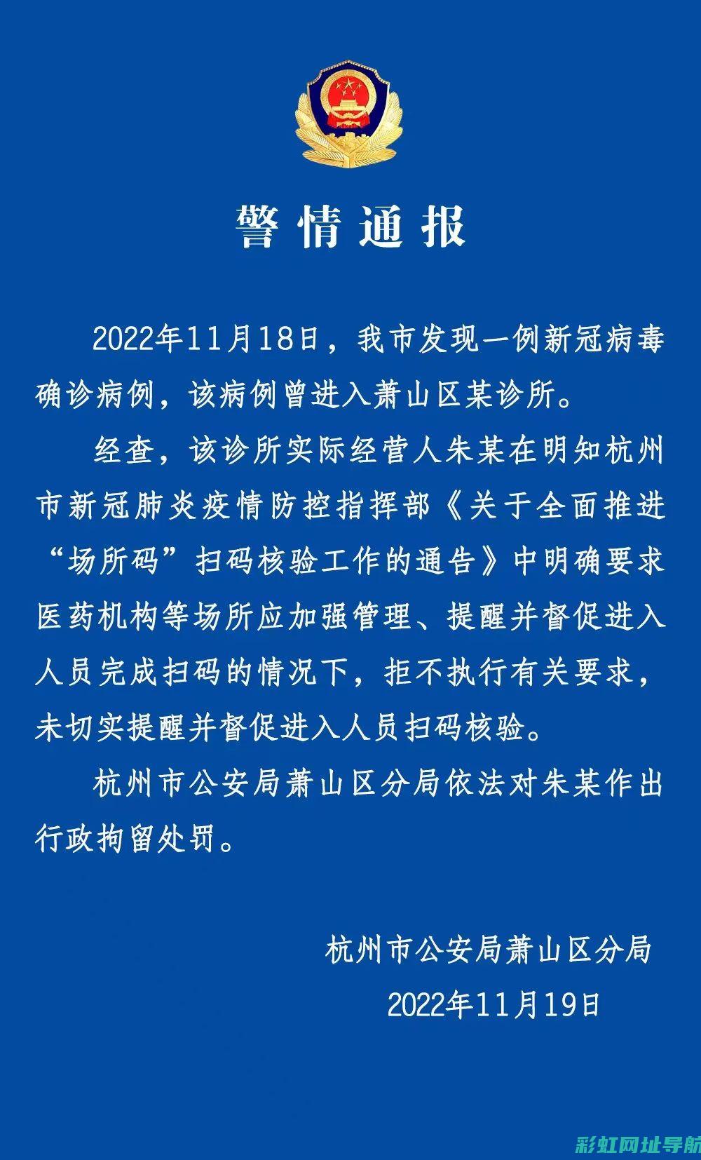 重大警报！北斗星发动机进水，后果严重！ (北京警报)