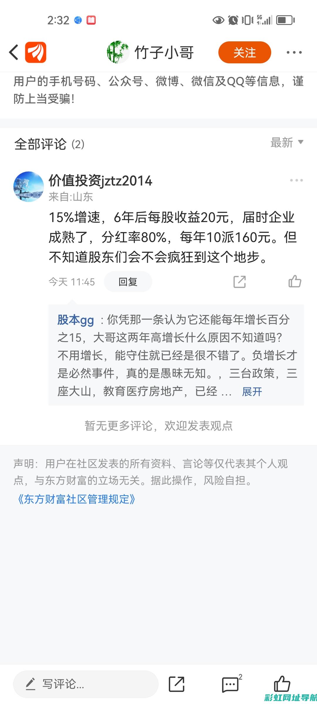 揭秘15T发动机惊人油耗：如何优化燃油效率，降低运营成本？