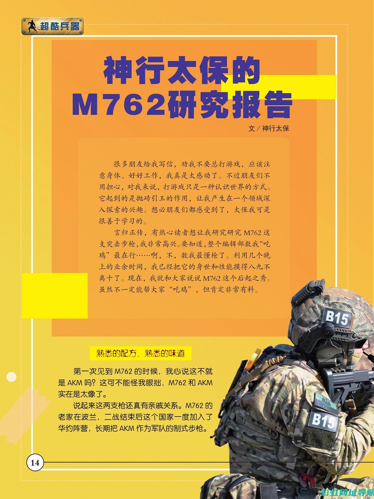 揭秘M276发动机异响原因及解决方案 (揭秘英国新首相:草根律师 爱踢球)