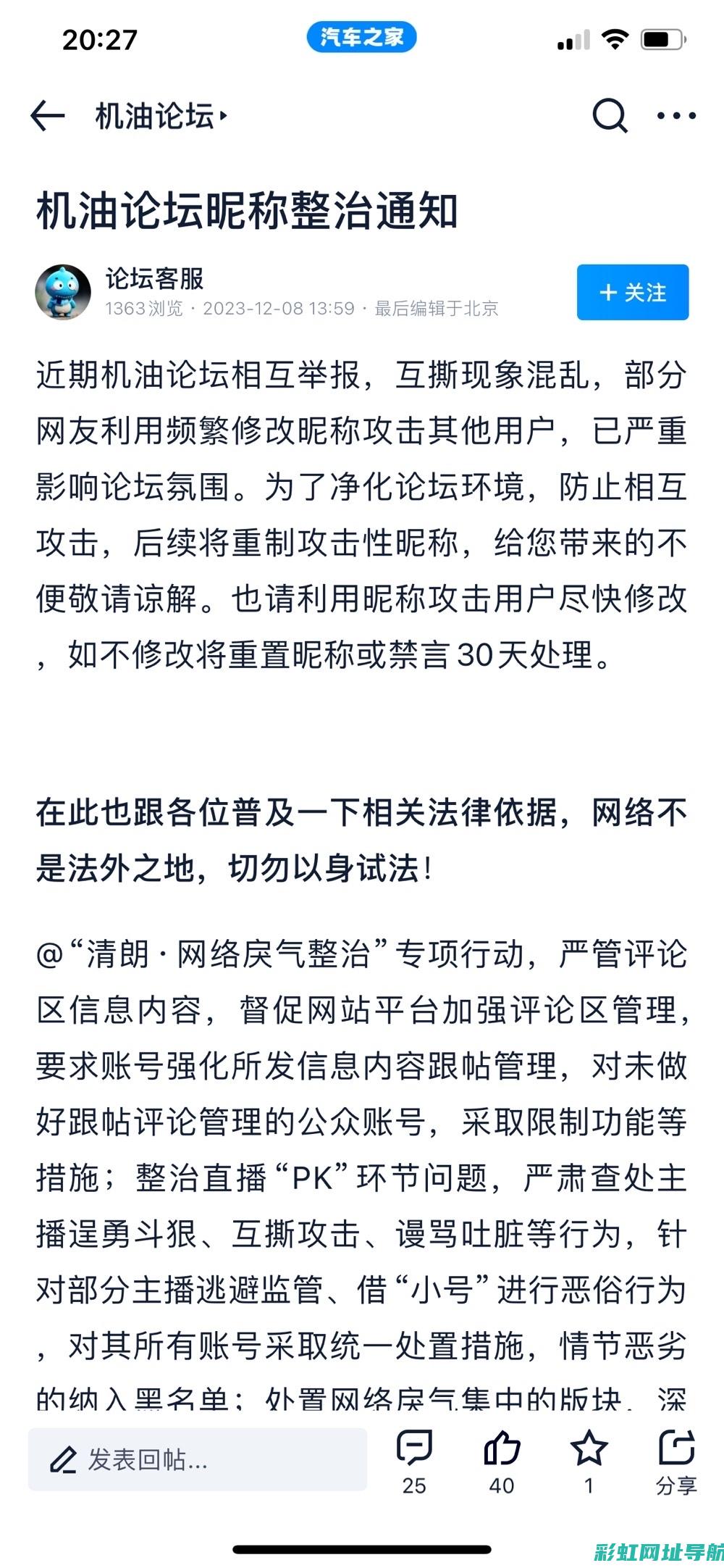 刚提车遭遇发动机故障灯亮起，车主该如何应对？ (刚提车遭遇发霉怎么办)