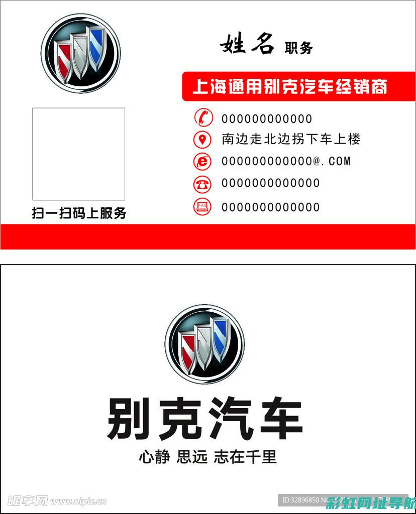 深入了解别克GL8发动机故障：原因、诊断与修复 (深入了解别克车的故事)