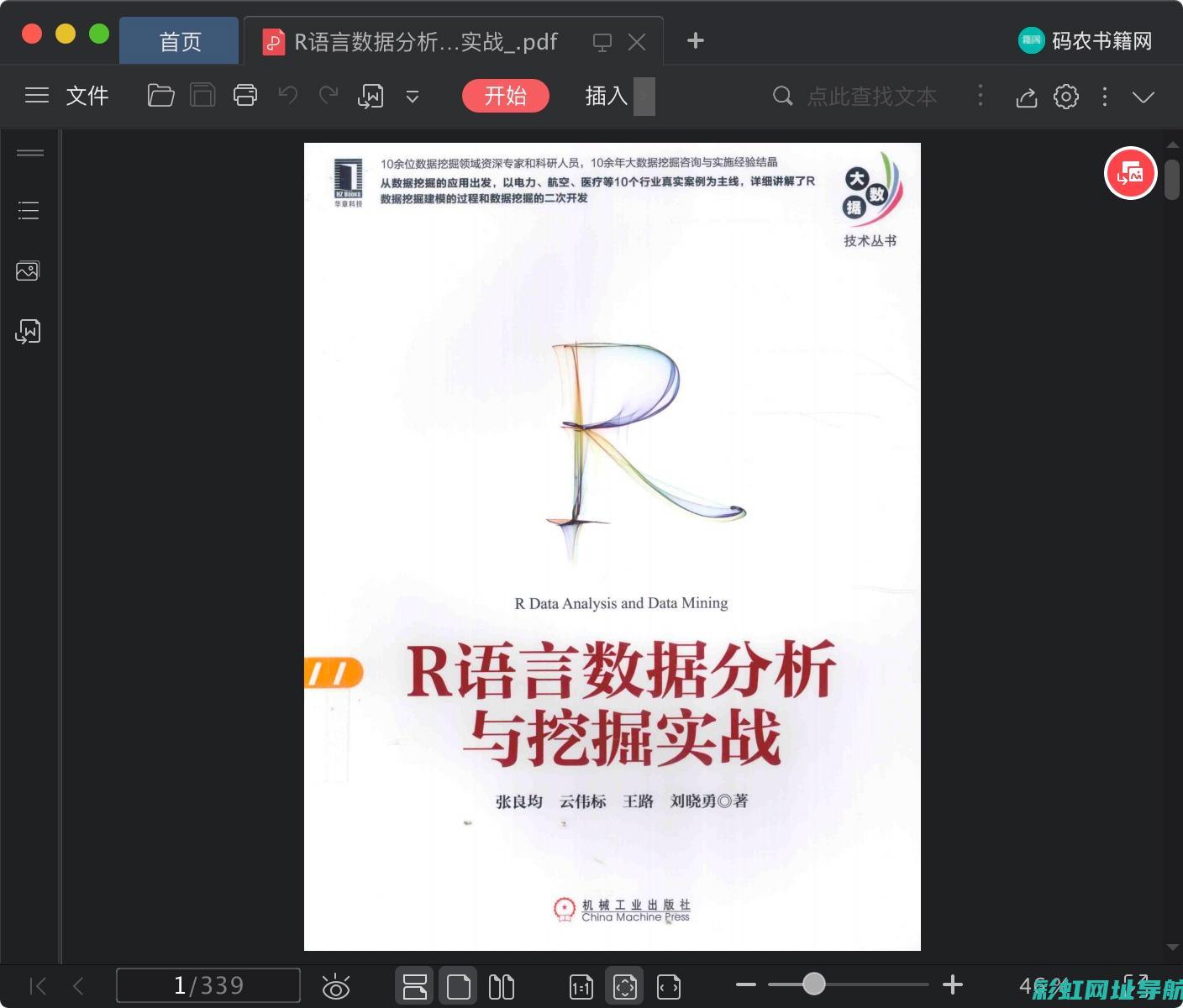 深度解析：R1十字曲轴发动机技术细节及工作原理 (深度解析人性的奥秘)