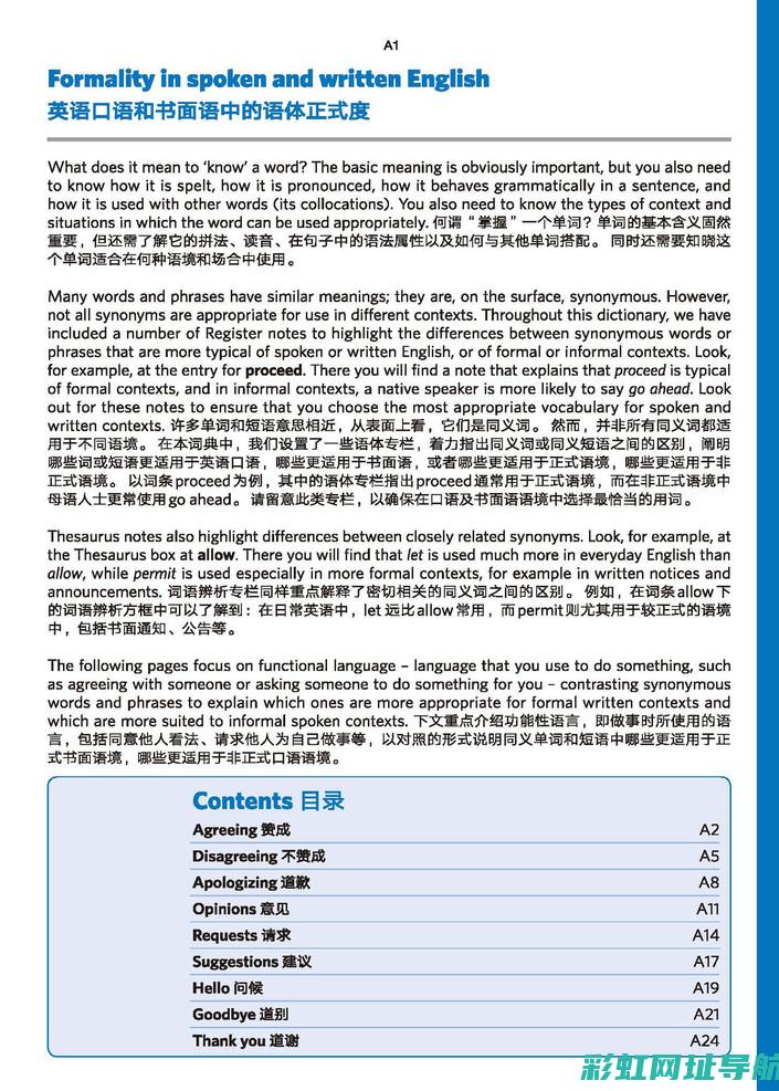 深入了解英朗发动机技术规格与优势 (深入了解英朗的英文)