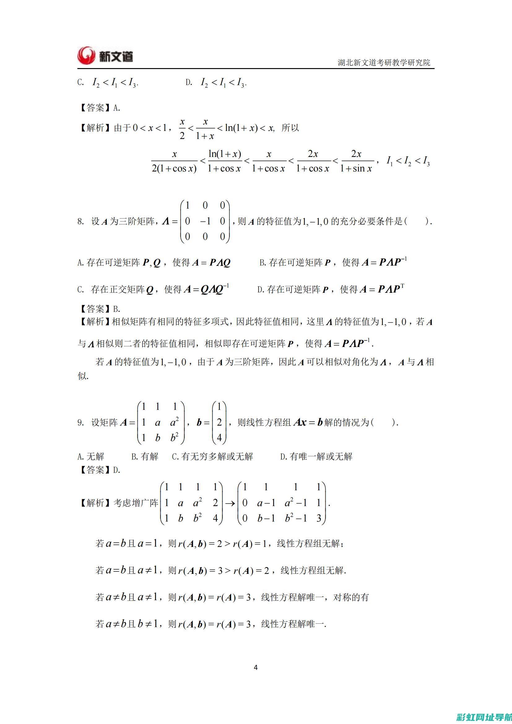 深入解析：200发动机的性能特点与技术亮点 (深入解析:女人对男人 动真情时,会给予这...)