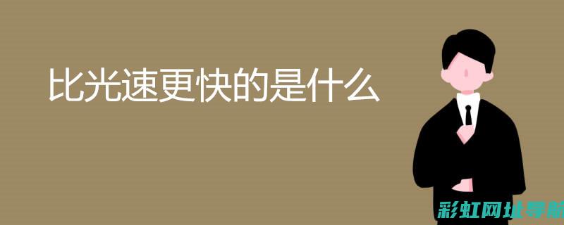 深入了解比速发动机：技术特点与优势解析 (深入了解比速快的成语)