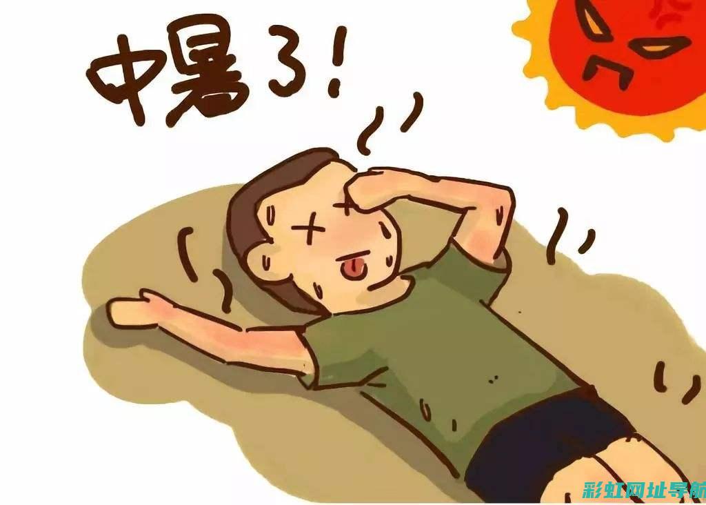 夏日高温下