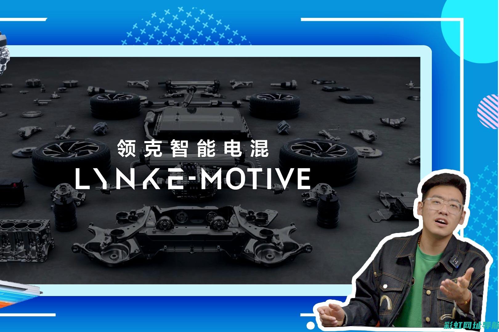 深入了解领克1.5T发动机技术规格及应用领域 (深入了解领克06)