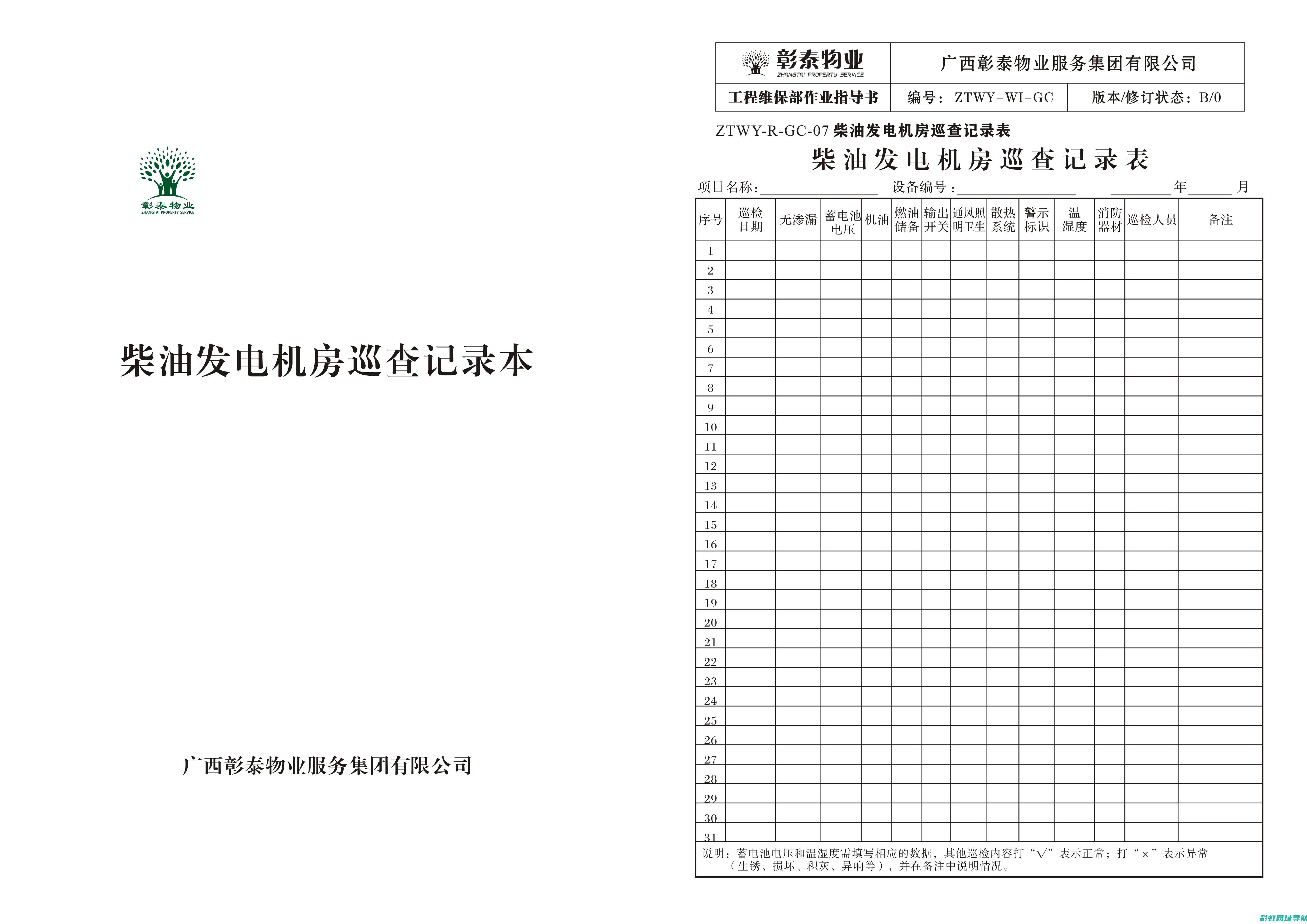 维柴310发动机全方位展示：图片解析性能与特点 (维柴310发动机放水口在哪)