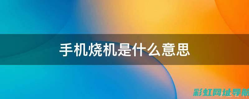 轻松应对烧机油问题，免拆发动机技术揭秘 (烧机方法)