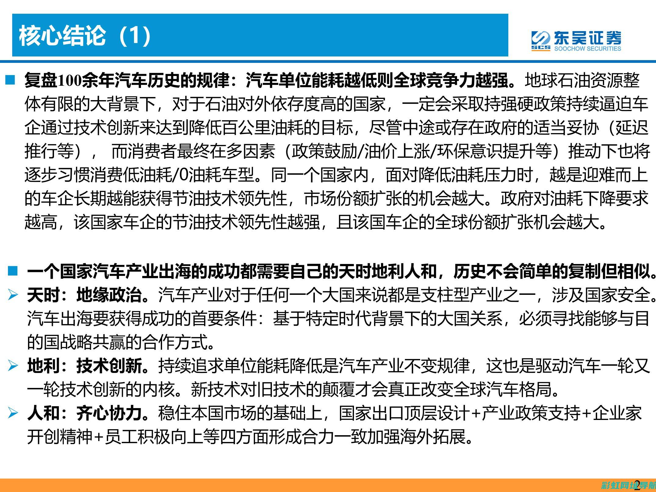 深入探讨：汽车发动机响声过大的原因分析与检查指南 (浅析汽车发电技术的应用目标,任务及要求)