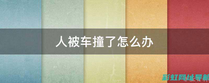 轿车被撞，发动机会不会损坏？全面解析碰撞对发动机的影响 (轿车被撞发生360度会自动停吗)