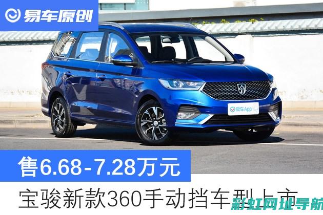 探索宝骏310不同发动机型号的性能特点 (宝骏suv310)