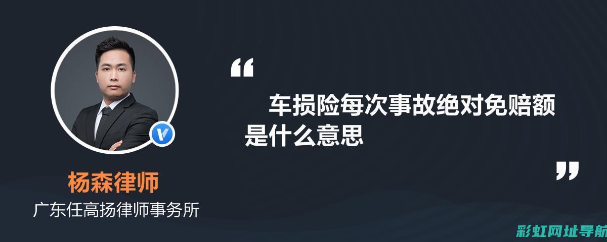 车损险保障范围解析：发动机是否包含在内？ (车损险保障范围扩大)