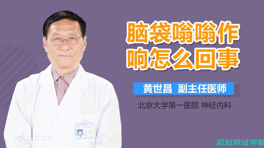 嗡嗡响声背后的发动机秘密：多种可能的原因探究 (嗡嗡响声背后有声音)