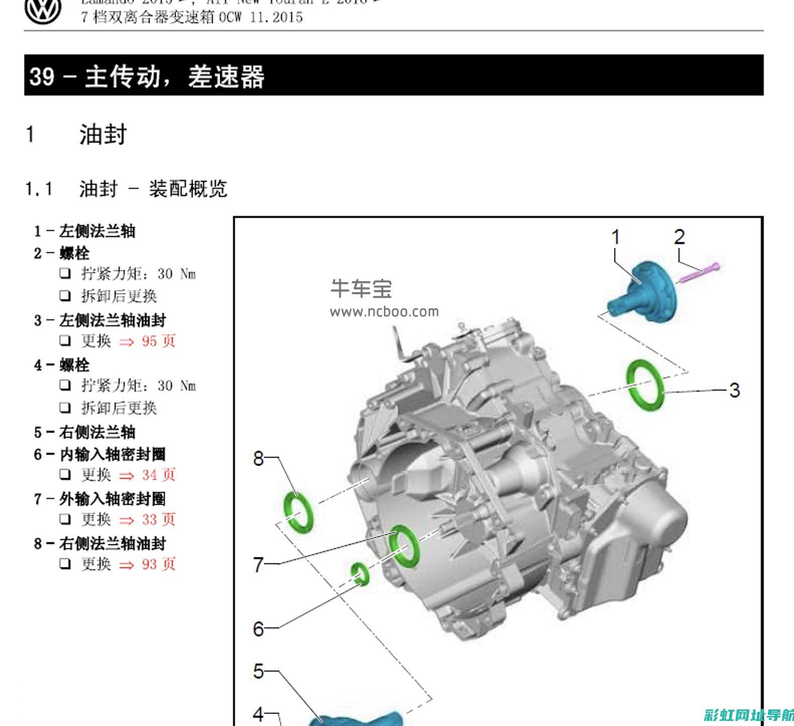 【维修手册】别克君威发动机正时图解析与操作教程 (维修手册英文)